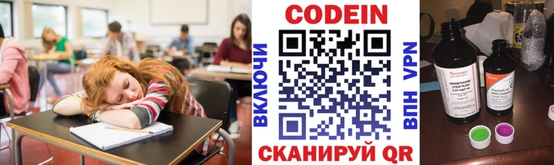 Кодеиновый сироп Lean напиток Lean (лин)  Челябинск 