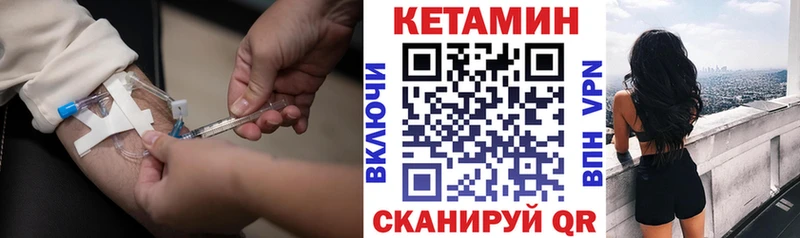 как найти darknet состав Кетамин VHQ Челябинск