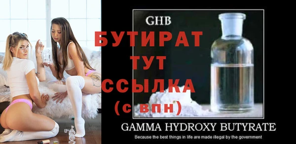 бутират Тихвин