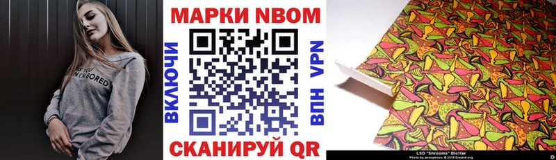 Марки 25I-NBOMe 1,8мг  Челябинск 