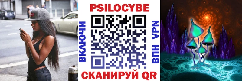 Псилоцибиновые грибы прущие грибы  ссылка на мегу сайт  Челябинск  купить наркотик 